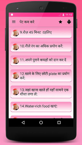 Flat पेट - पेट कम करे Pet Kam