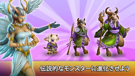 無料模拟AppのMonster Legends|記事Game