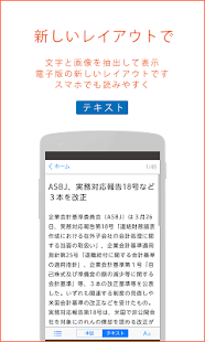 週刊経営財務電子版 Screenshots 2