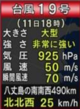 「台風怖い((((;ﾟ;Д;ﾟ;))))ｶﾀｶﾀｶﾀｶﾀｶﾀｶﾀｶﾀ」のメインビジュアル