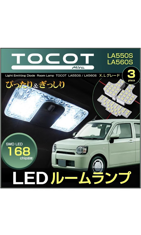ミラ トコットのカスタム・#ミラトコット・#愛車・#これから楽しみに関するカスタム事例の投稿画像1枚目