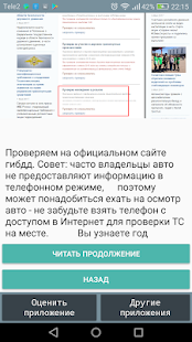 Проверка авто гибдд vin осаго  штрафы залоги вин(圖1)-速報App
