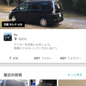 セレナ C25型