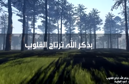 محمد المقيط  أناشيد بدون نت