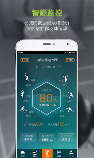 免費下載運動APP|酷浪小羽- Intelligent badminton app開箱文|APP開箱王