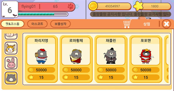 모두의걷기-줄랑줄랑 (다이어트,만보계,만보기,걷기)(圖5)-速報App