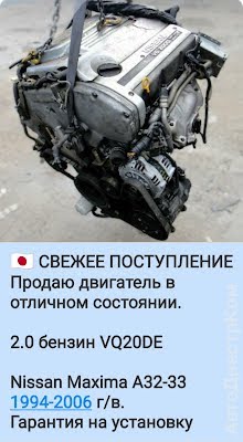 продам запчасти на авто Nissan Maxima Maxima IV (A32) фото 3