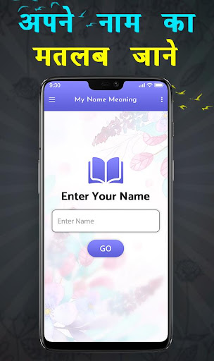 Apne Name Ka Matlab Jaane