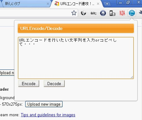 URLエンコード速攻！ Preview image 0