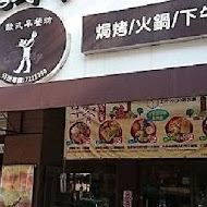 提摩希歐式早餐坊(武廟店)