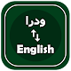 English Urdu Translator Download on Windows