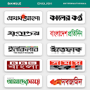 تحميل التطبيق All Bangla Newspapers - সকল বাংলা সংবাদপত التثبيت أحدث APK تنزيل