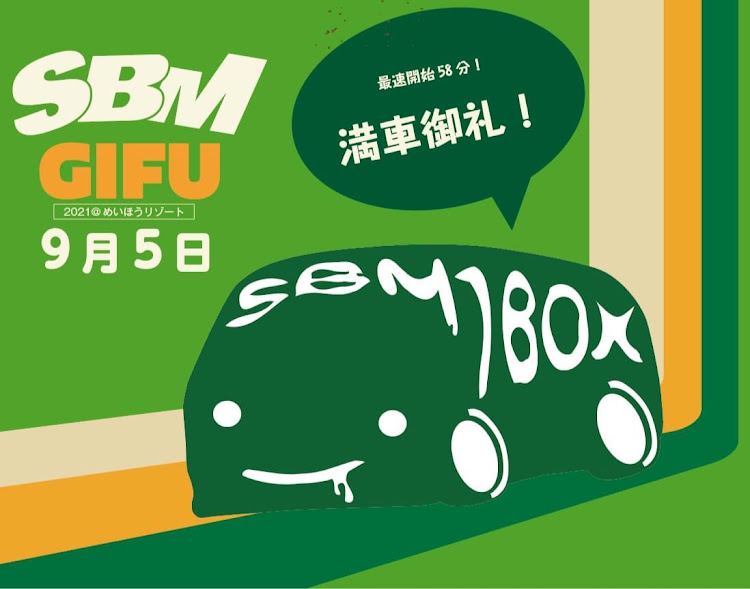 ハイエースバンのSBM大阪・SBM岐阜・エントリー完了！・K-magic・満員御礼に関するカスタム事例の投稿画像1枚目