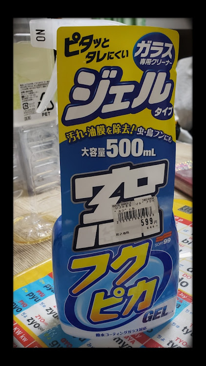 アイシスの洗車グッズに関するカスタム事例の投稿画像3枚目