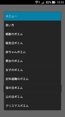 名前でポエム 感謝、誕生日、母の日、赤ちゃん、結婚の誓い、定年退職他。計22種類のアプリを収録のおすすめ画像2