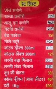 Shivam Sweets menu 1