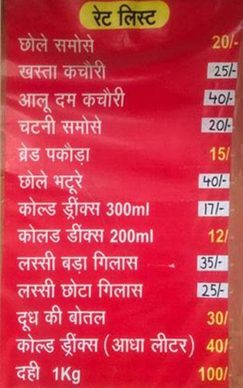 Shivam Sweets menu 