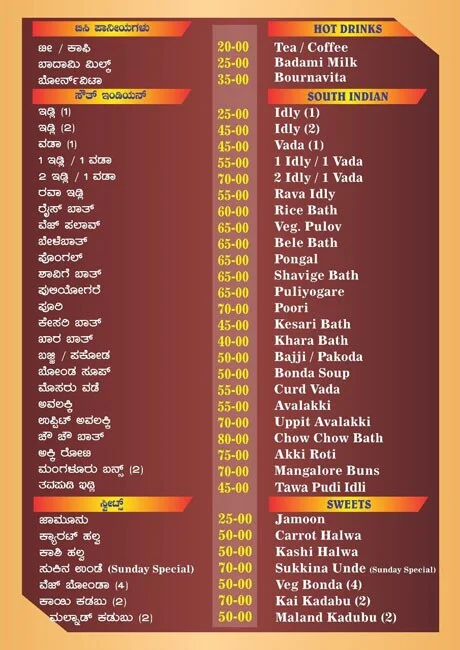 Menu Of Hotel Udupi Garden Nagashetty