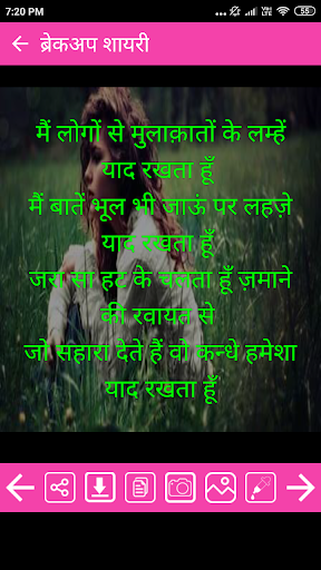 Dhokha Shayari in Hindi