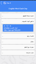 كل يوم كلمة إنجليزية تعلم الانجليزية Apps On Google Play