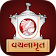 Vachanamrut Study App icon