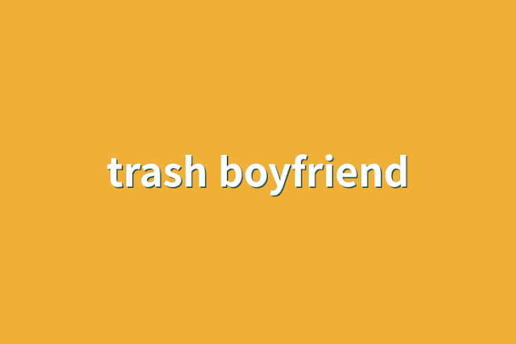 「trash boyfriend」のメインビジュアル