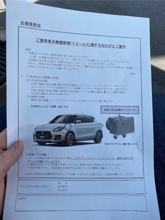 スイフトスポーツのリコール対象・ドライブ・暑いですねに関するカスタム事例の投稿画像1枚目