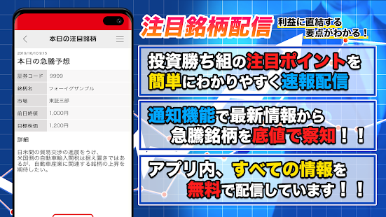 21年 おすすめの投資勉強アプリランキング 本当に使われているアプリはこれ Appbank