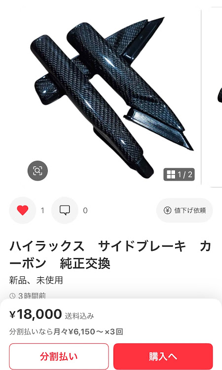 ハイラックスのtkucペパミントさんが投稿したカスタム事例の投稿画像1枚目