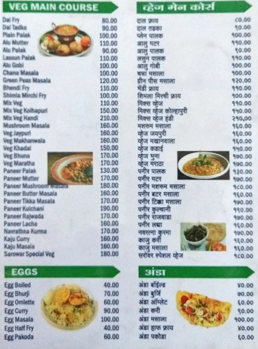 Hotel Sarovar menu 