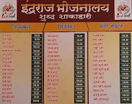 Indraraj Restaurant menu 3