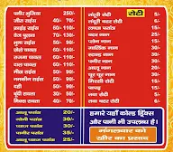 Bajrangi Family Restaurant menu 2