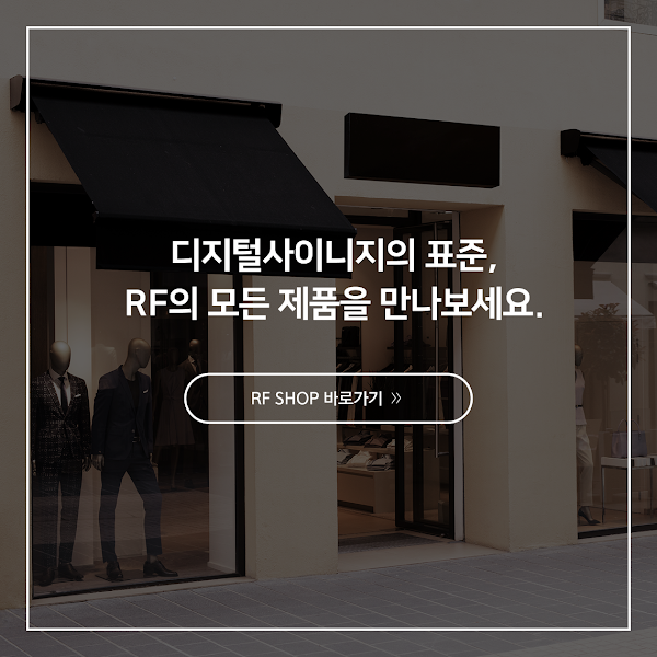 첫번쨰_섹선_RF_SHOP.png