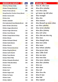 Lucky Chinese & Mugalai & Tava Fry Center menu 4