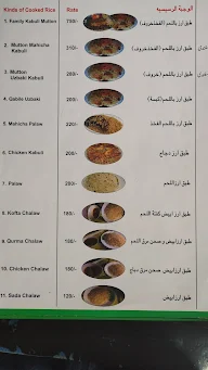 Afghan Green Leaf menu 7