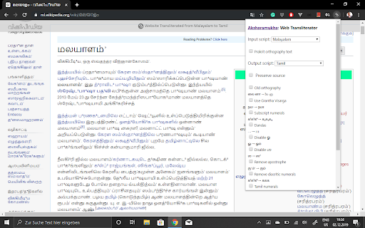 Aksharamukha: Script Converter