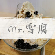 Mr. 雪腐 雪花冰、豆腐煲