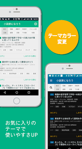 Updated なろう ビューアー２ For Pc Mac Windows 11 10 8 7 Android Mod Download 22