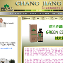 網頁設計：長江醫療