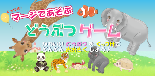 Animal game - Animal merge