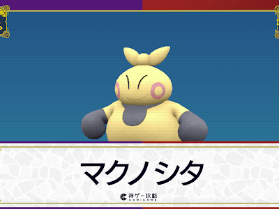 200以上 ポケとる ハリテヤ��� 291778-ポケとる ハリテヤ���