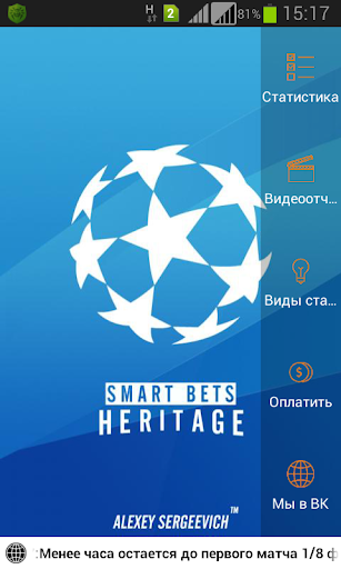 SmartBets