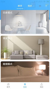 网格智能家庭(圖2)-速報App