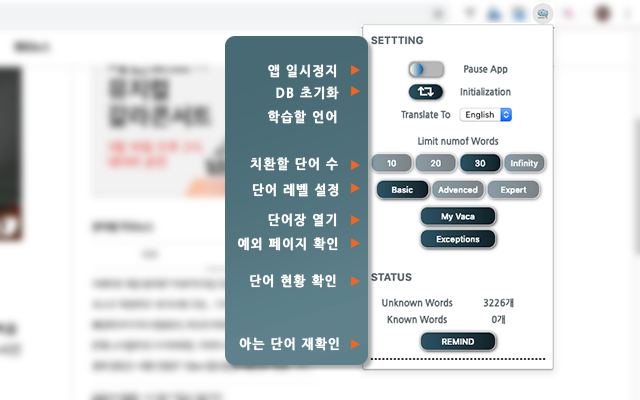 GutWords Preview image 2