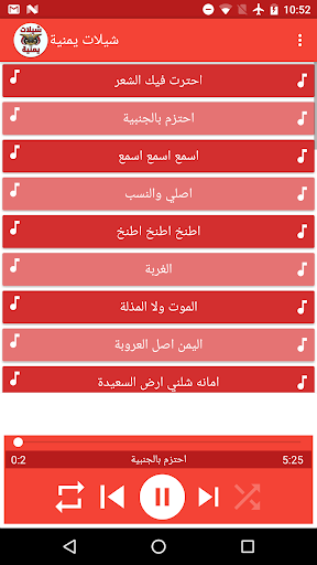 شيلات يمنية بدون نت