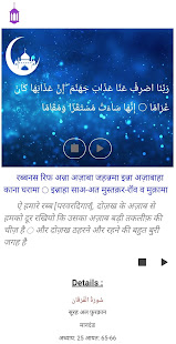 40 Rabbana Dua Arabic English Hindi - Audio(圖4)-速報App