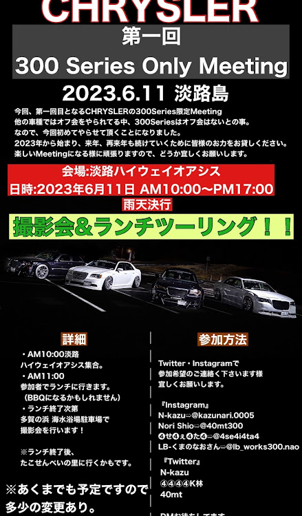 300CのSRT8・N-kazu・300c・クライスラー300c・アメ車好きと繋がりたいに関するカスタム事例の投稿画像1枚目