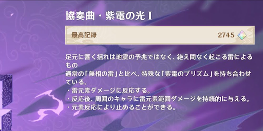 原神_各挑戦毎の最高記録の累計で報酬が手に入る