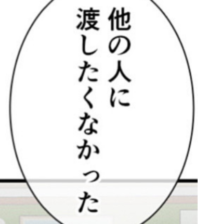 「幼 馴 染 と 再 会 し た け ど 約 束 忘 れ て た ん で わ か ら せ ま す .」のメインビジュアル