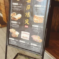 扶旺號鐵板土司(復興店)